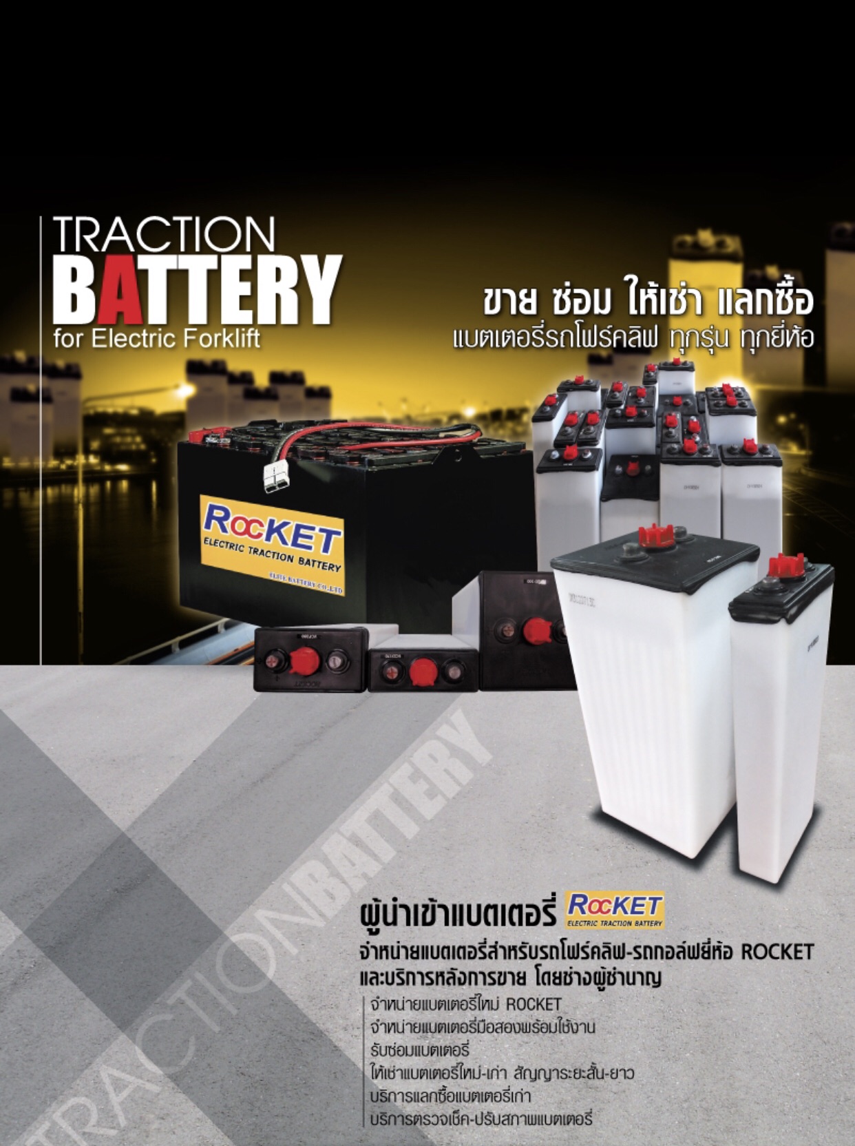 Battery forklift